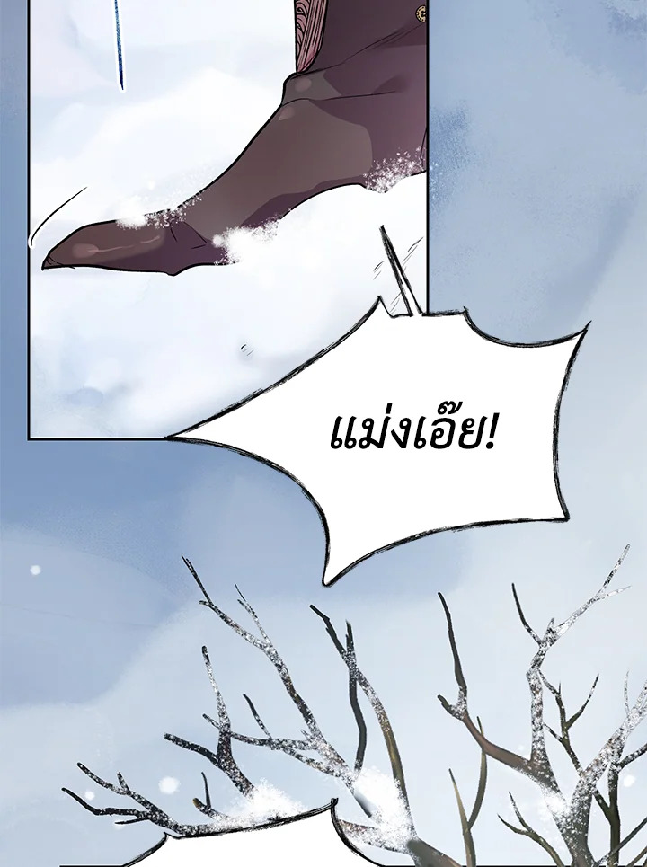 The Way to Protect the Female Lead’s Older Brother 27 65